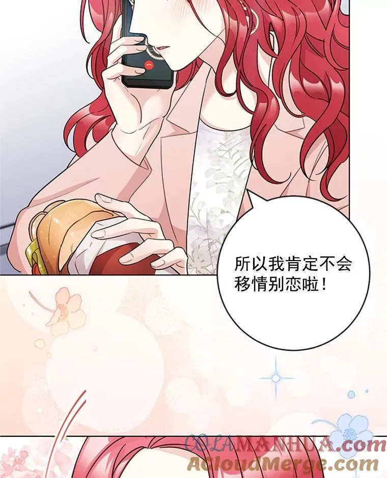 41.忙碌的日程 第34页