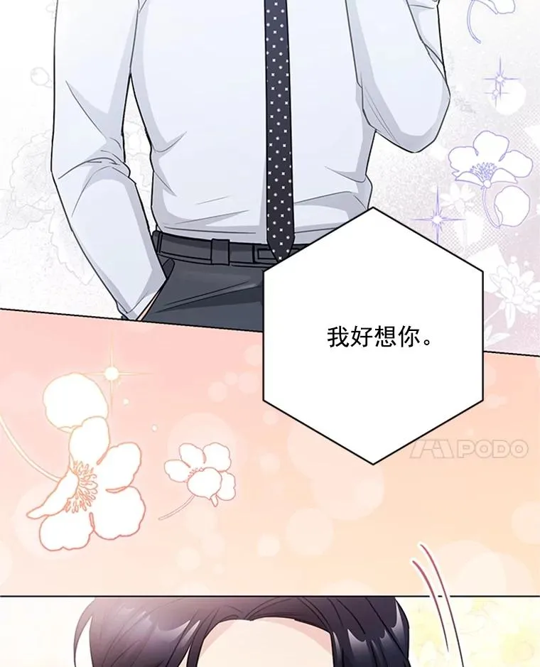 41.忙碌的日程 第36页