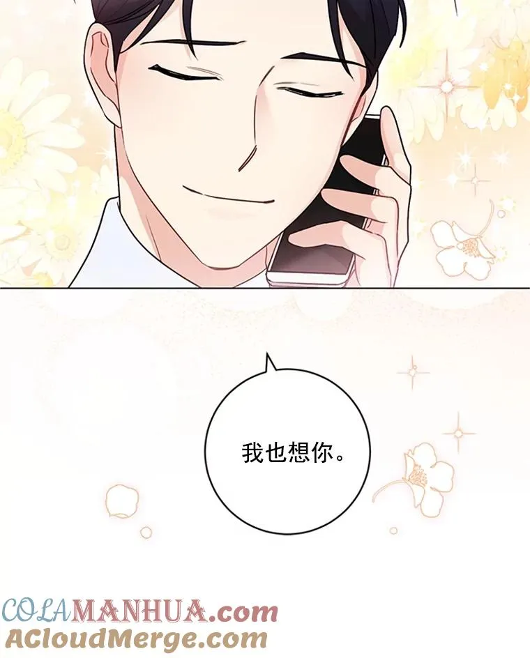 41.忙碌的日程 第37页
