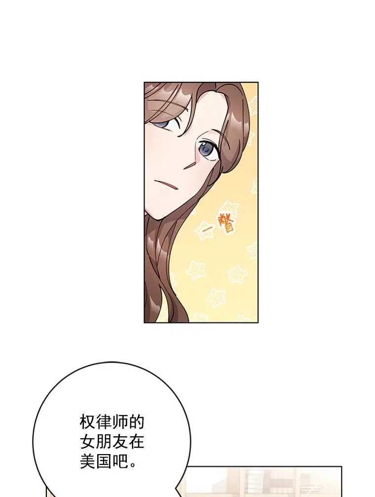 41.忙碌的日程 第38页
