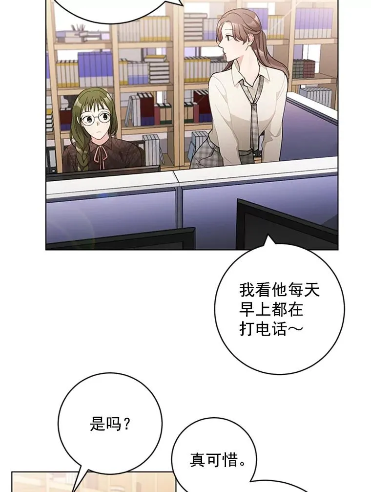 41.忙碌的日程 第39页