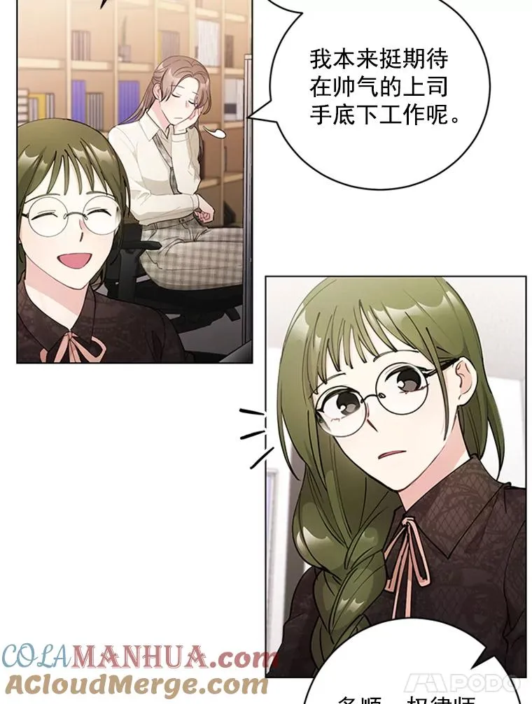 41.忙碌的日程 第40页
