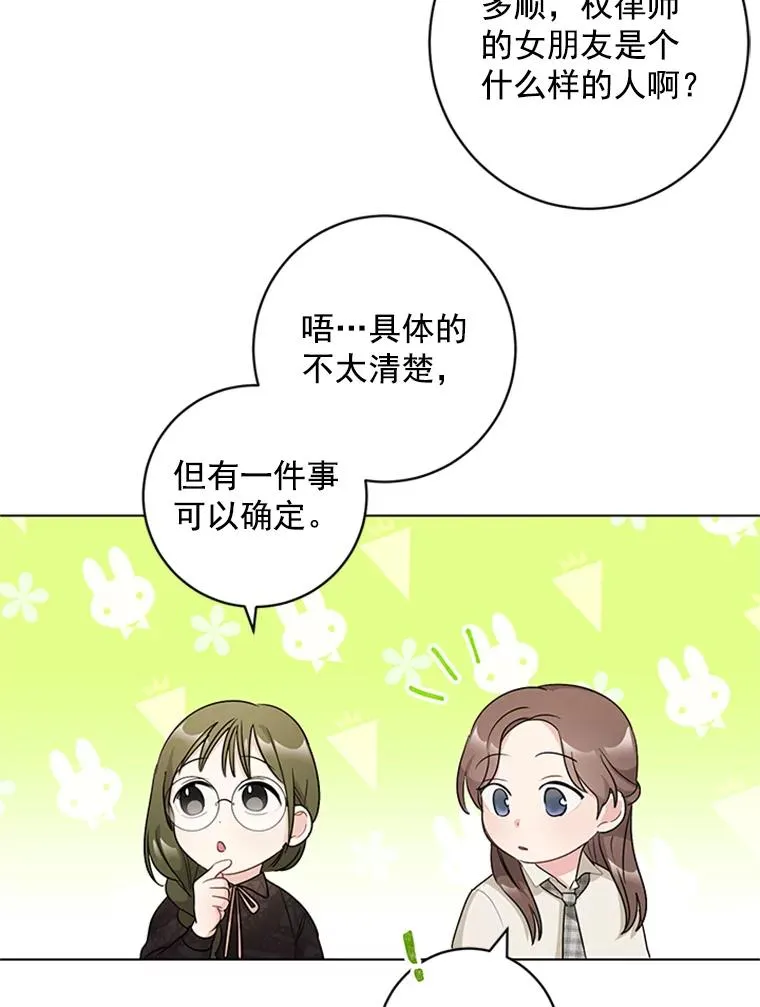 41.忙碌的日程 第41页