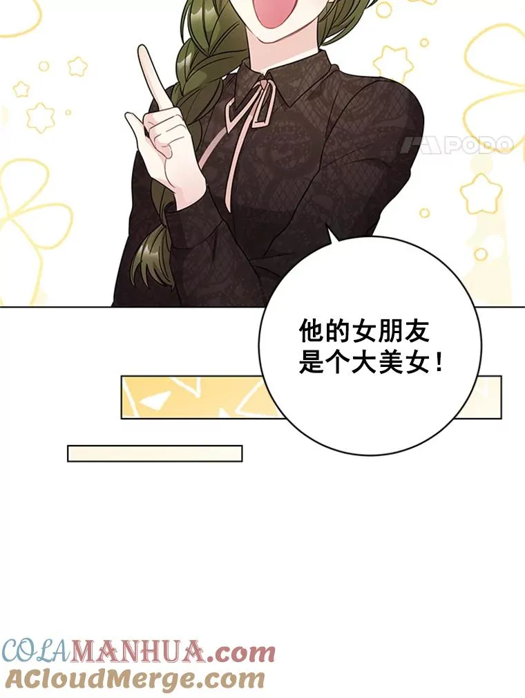 41.忙碌的日程 第43页