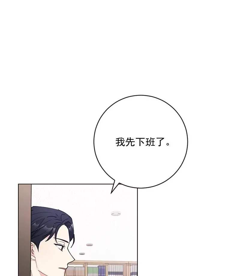 41.忙碌的日程 第44页