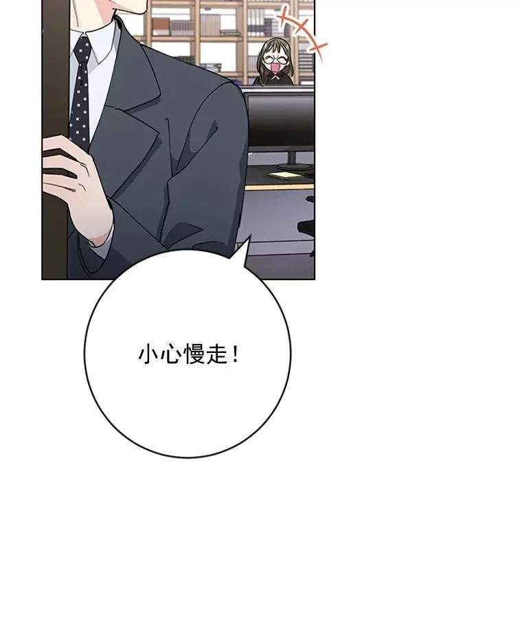 41.忙碌的日程 第45页