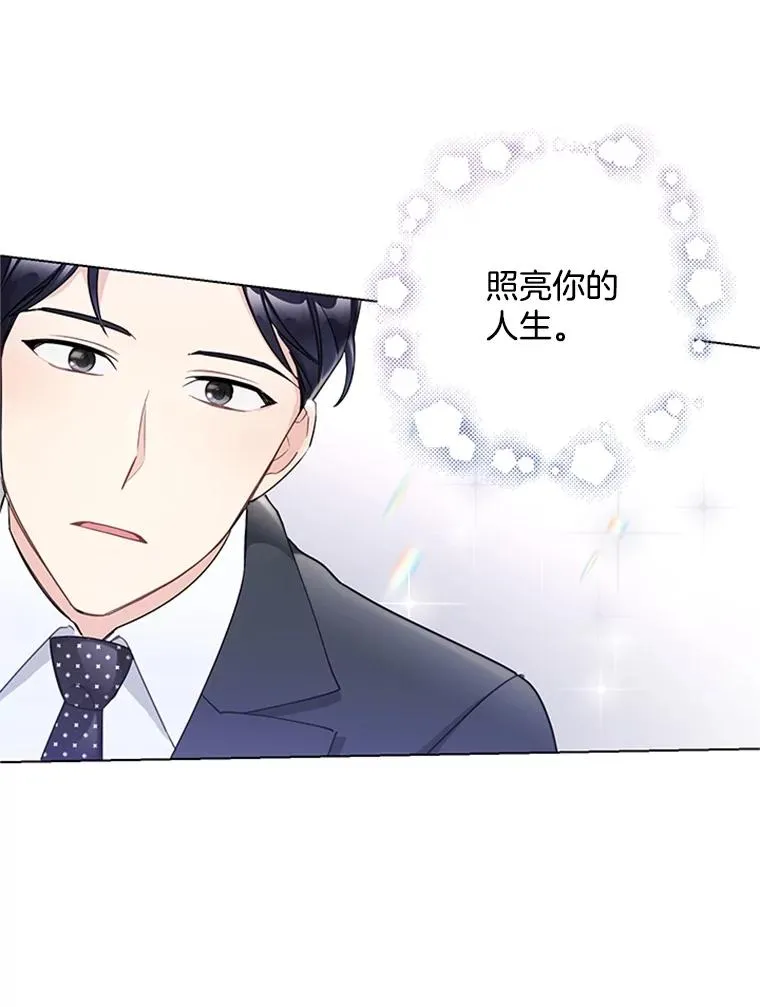 41.忙碌的日程 第51页