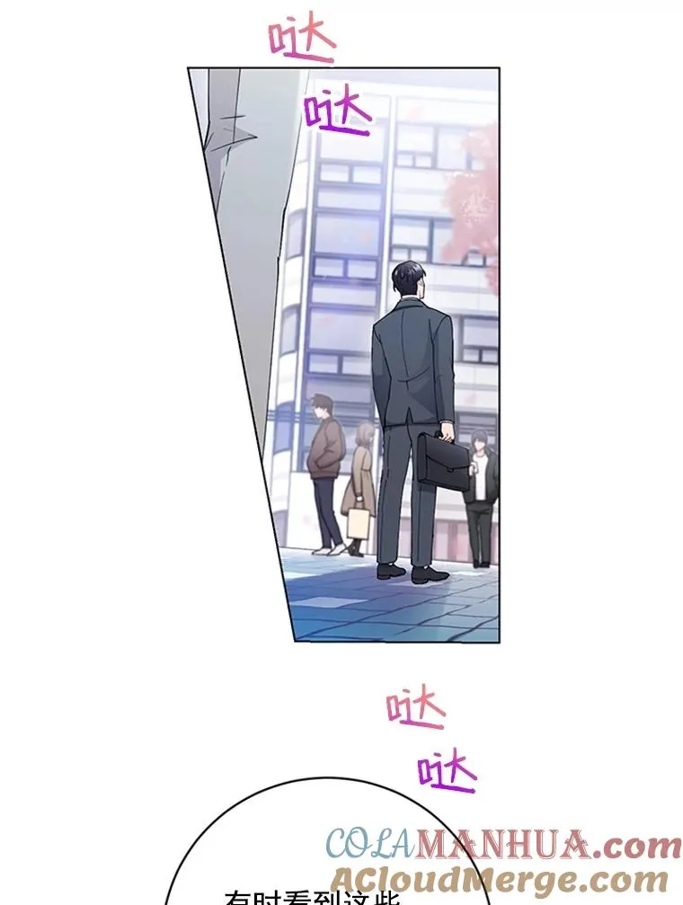 41.忙碌的日程 第52页