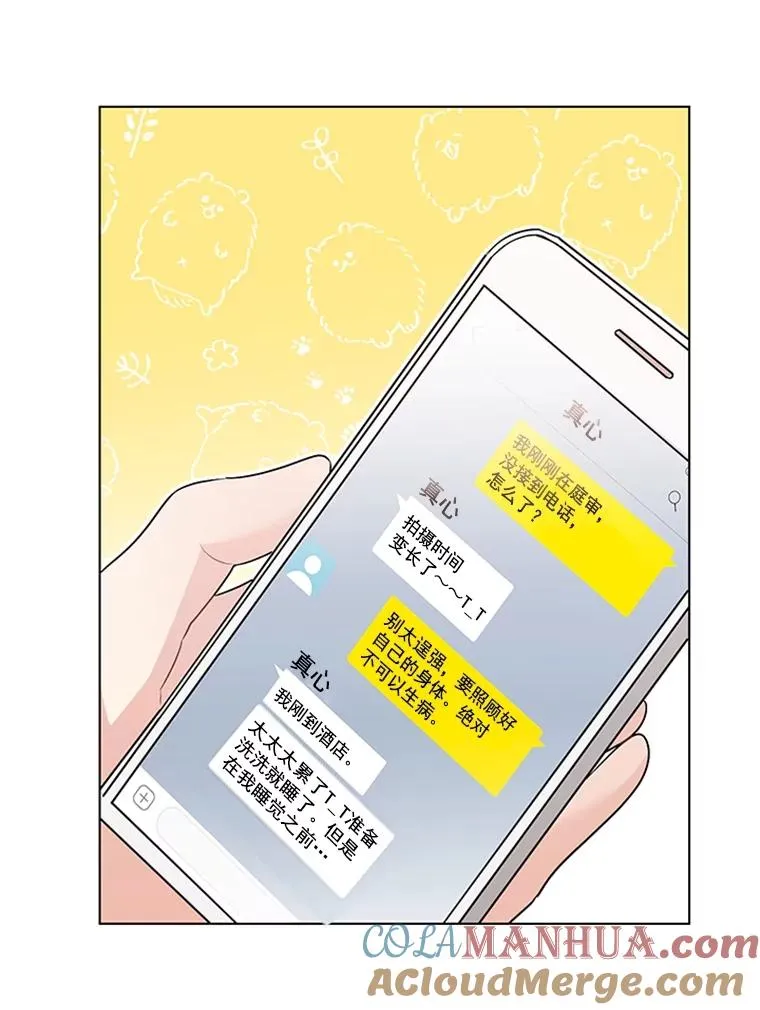 41.忙碌的日程 第55页