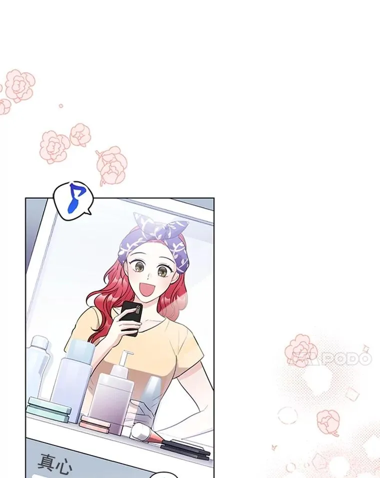 41.忙碌的日程 第56页