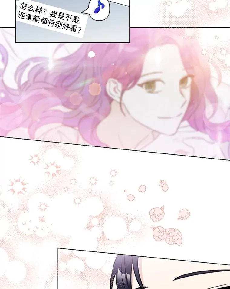 41.忙碌的日程 第57页