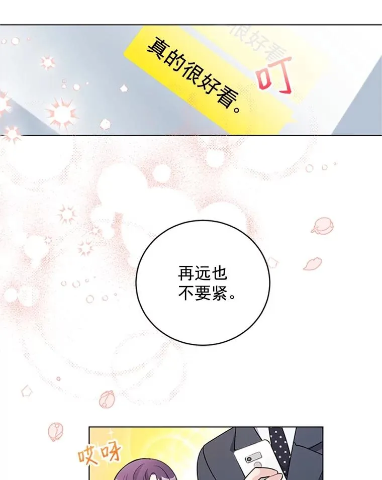 41.忙碌的日程 第59页