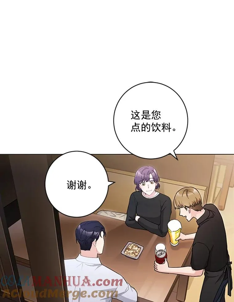 41.忙碌的日程 第61页