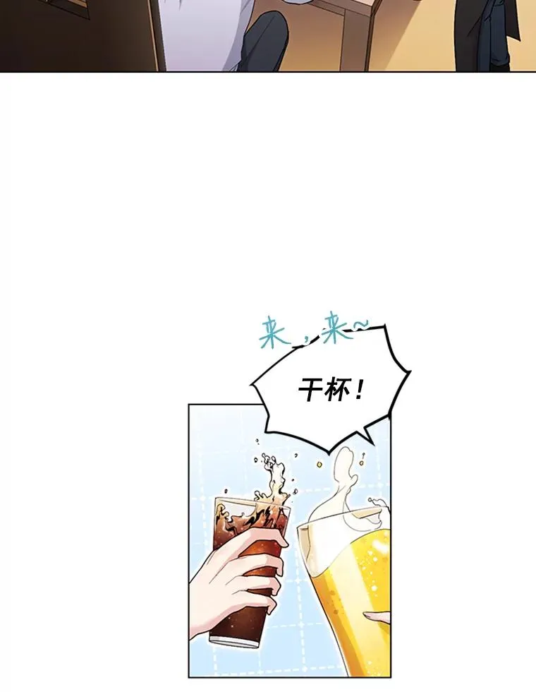 41.忙碌的日程 第62页