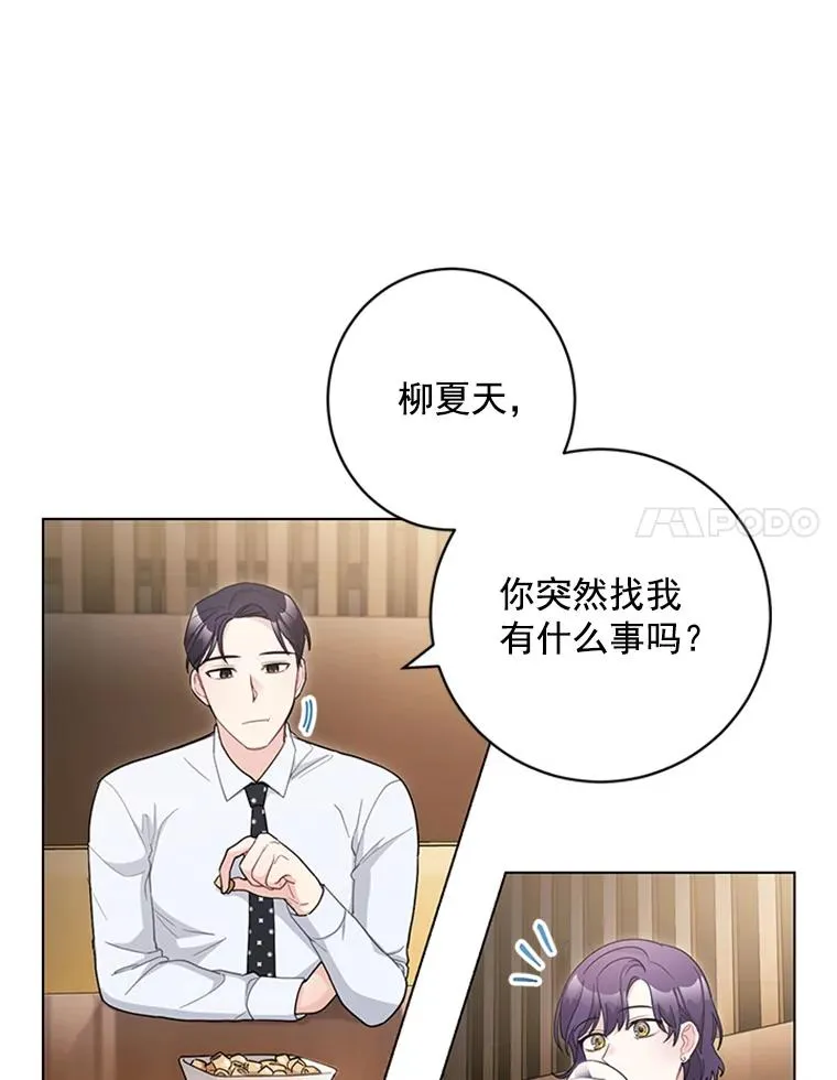 41.忙碌的日程 第63页