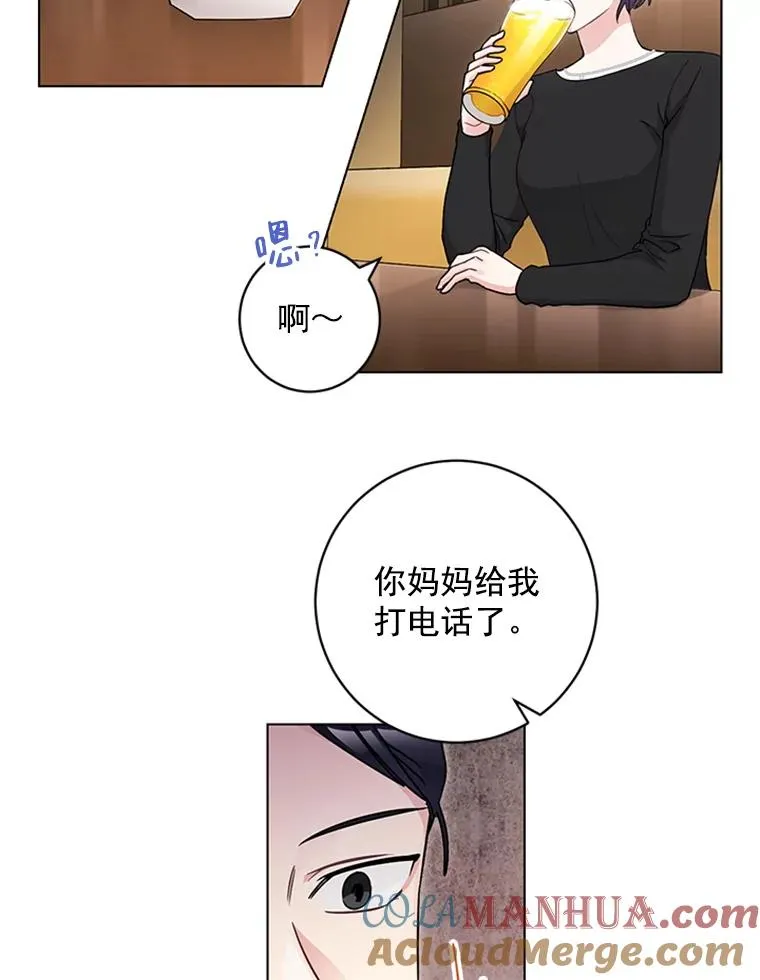 41.忙碌的日程 第64页