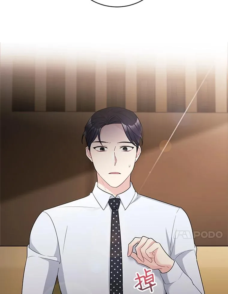 41.忙碌的日程 第66页