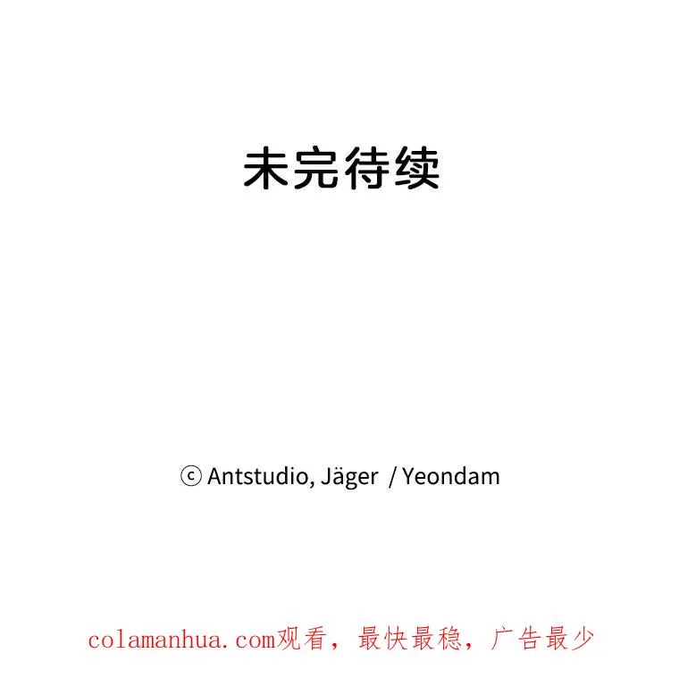 41.忙碌的日程 第68页