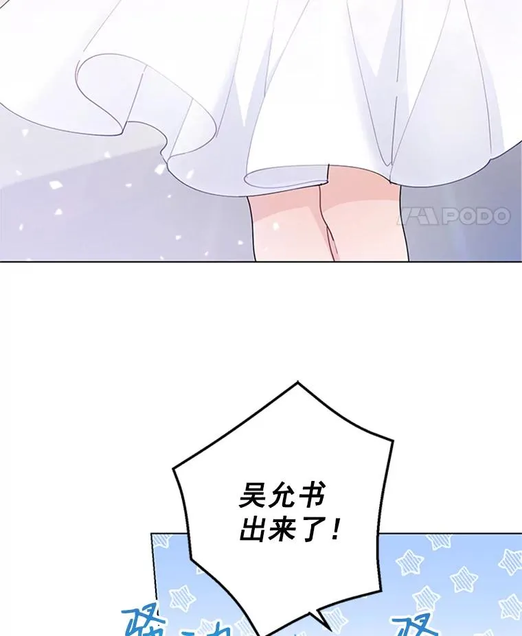 42.相亲 第5页