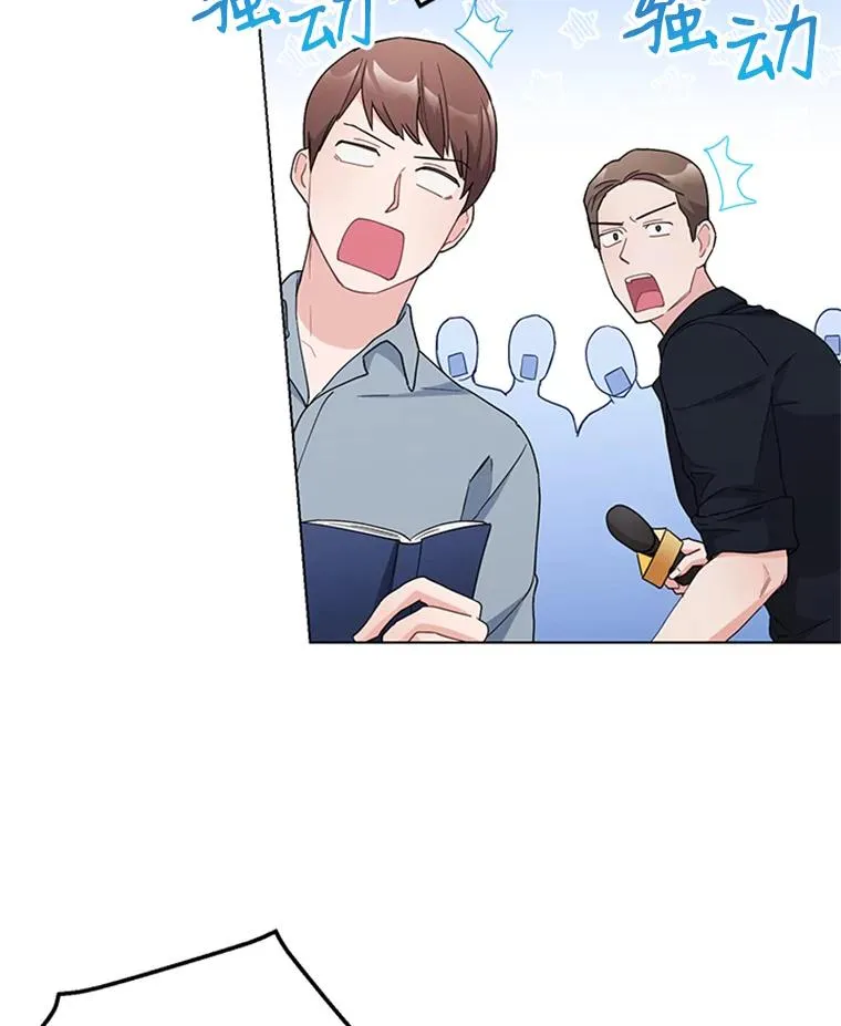 42.相亲 第6页
