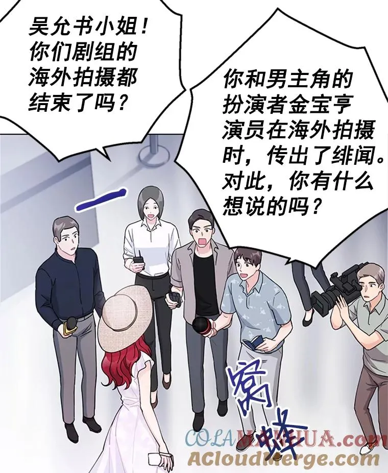 42.相亲 第7页