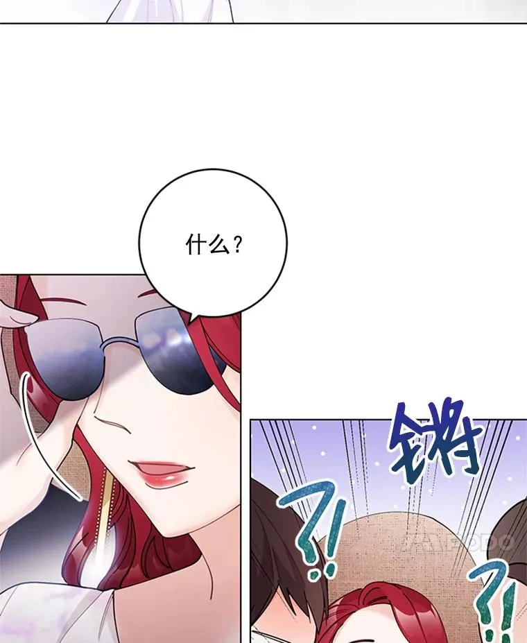 42.相亲 第8页