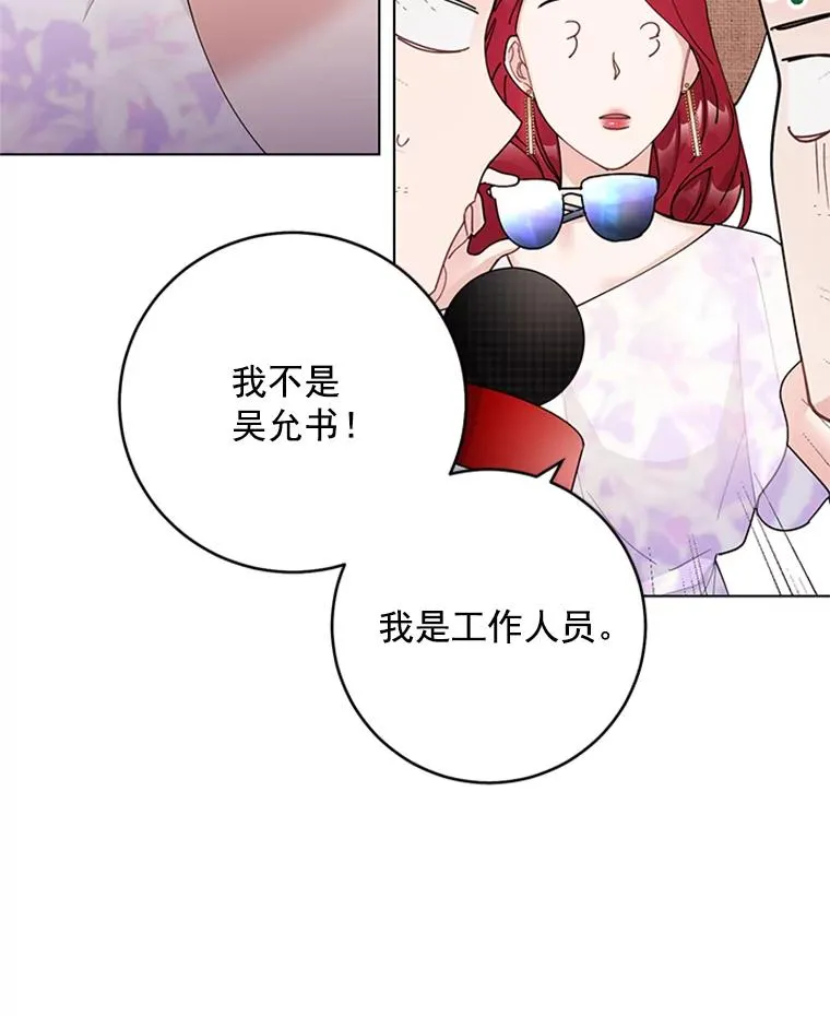 42.相亲 第9页