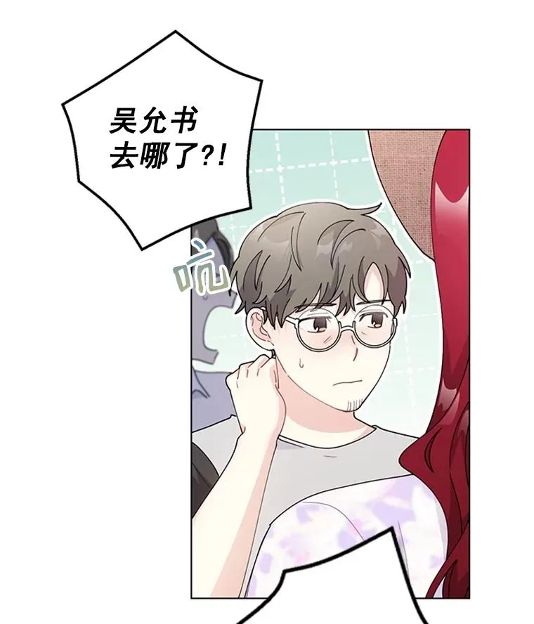 42.相亲 第11页