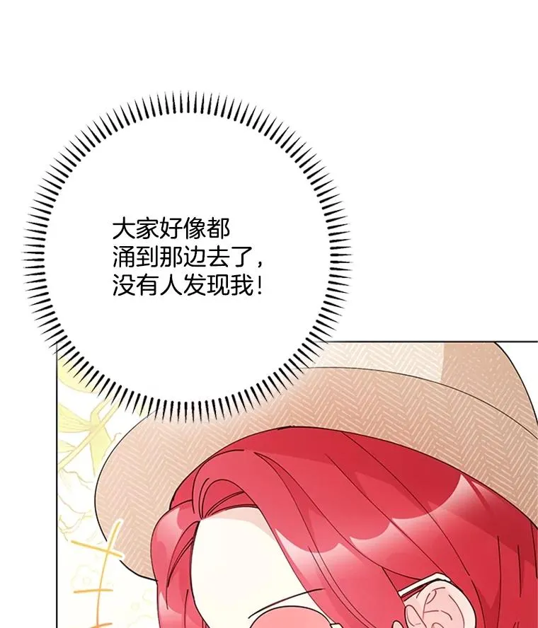 42.相亲 第15页