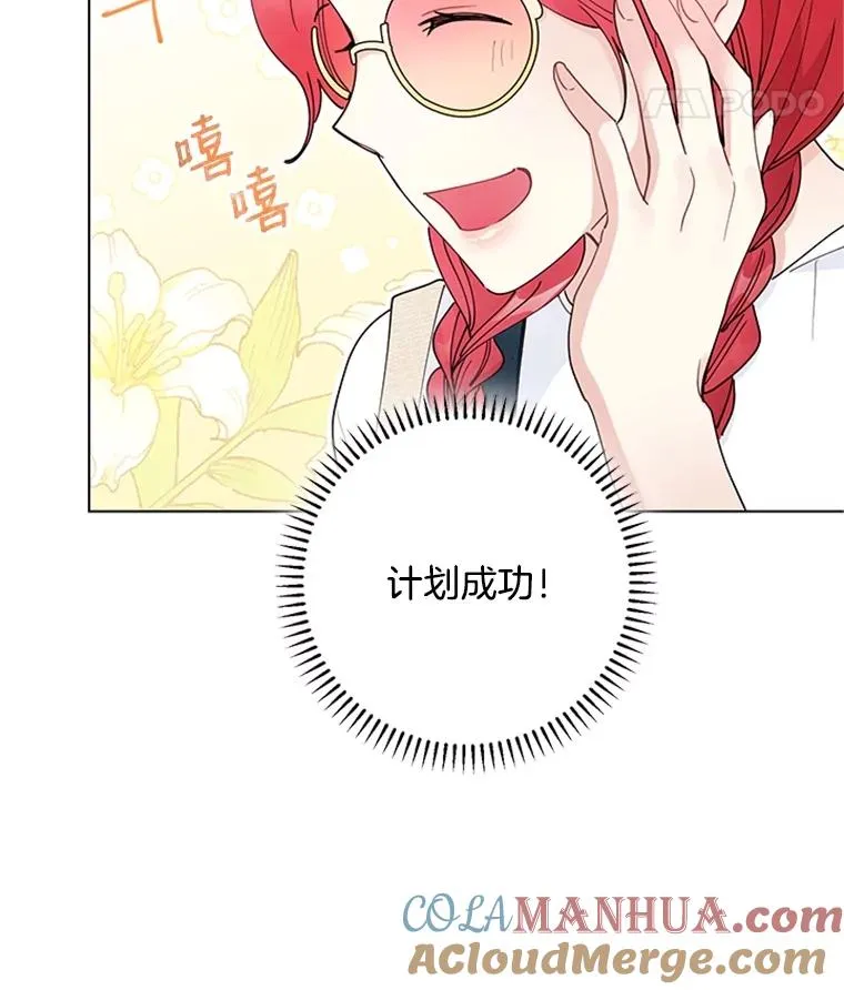 42.相亲 第16页