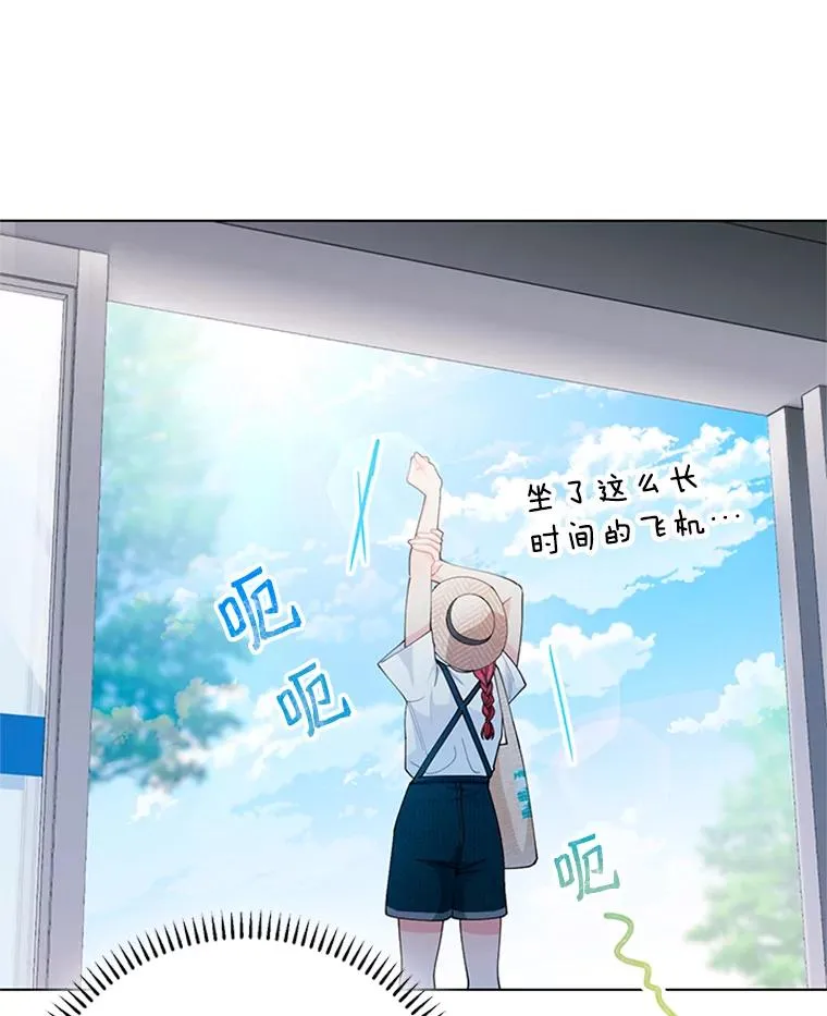 42.相亲 第17页