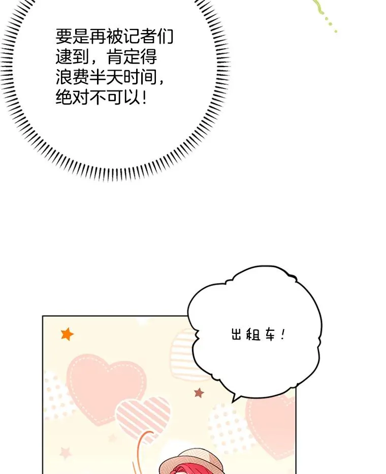 42.相亲 第18页
