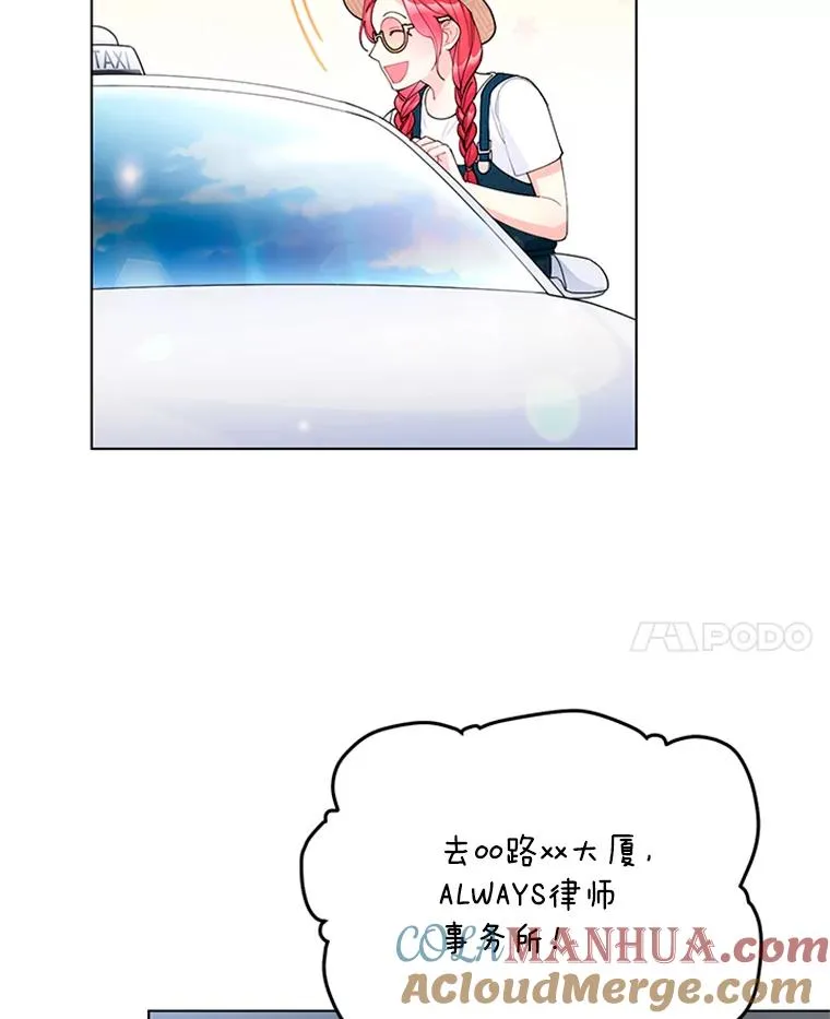 42.相亲 第19页