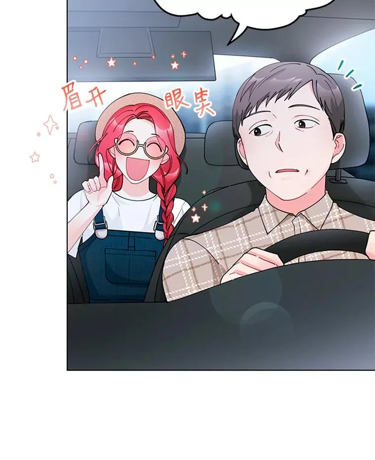 42.相亲 第20页