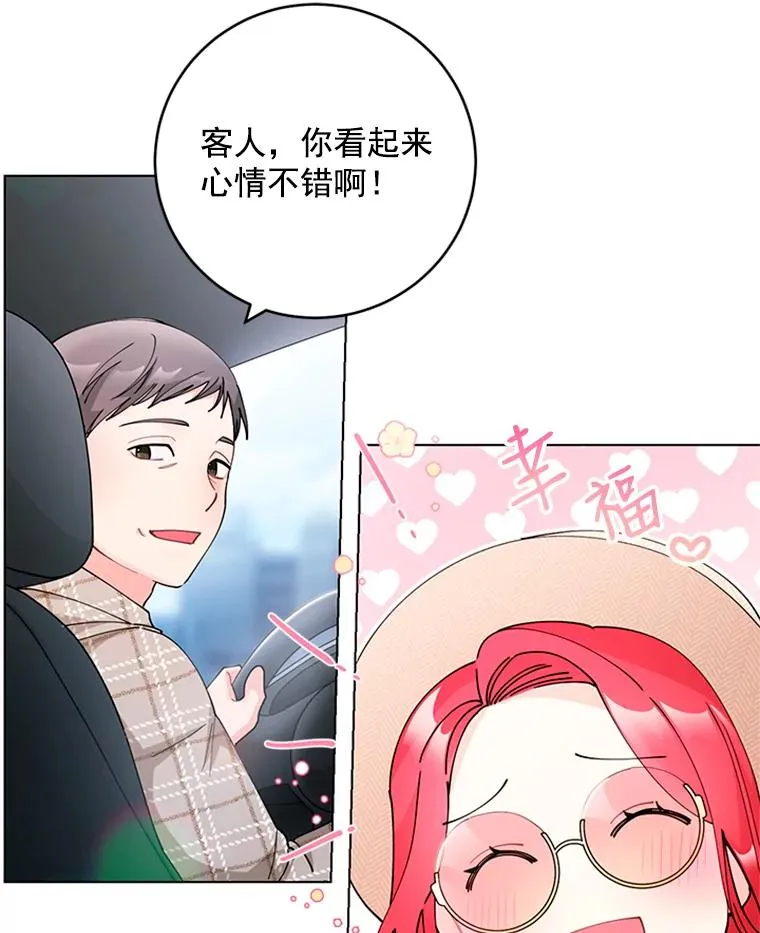 42.相亲 第21页