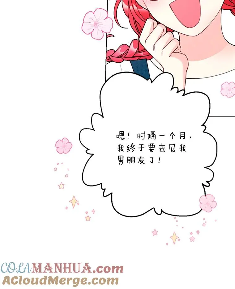 42.相亲 第22页
