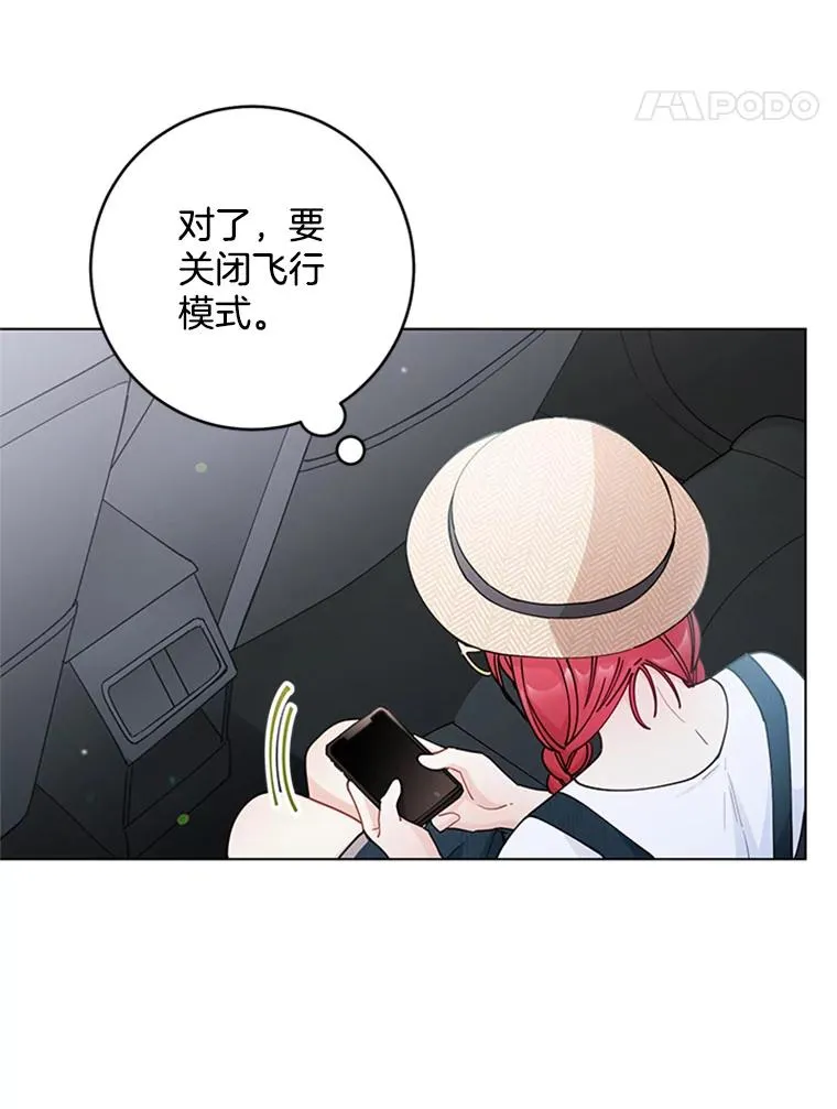 42.相亲 第23页