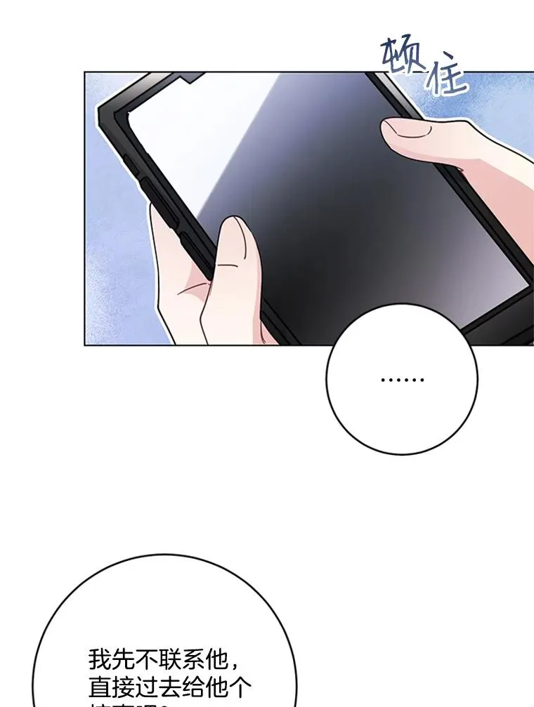 42.相亲 第24页