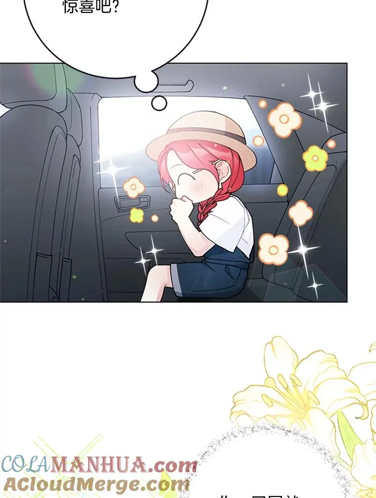 42.相亲 第25页