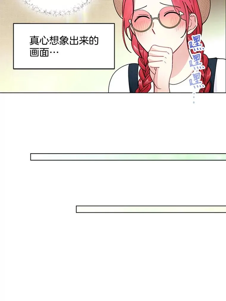 42.相亲 第27页