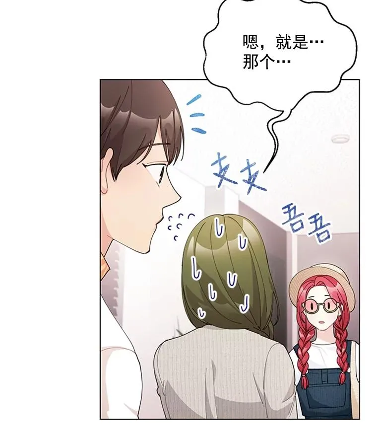 42.相亲 第30页