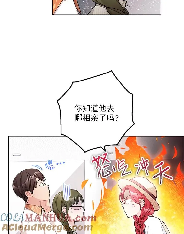 42.相亲 第37页
