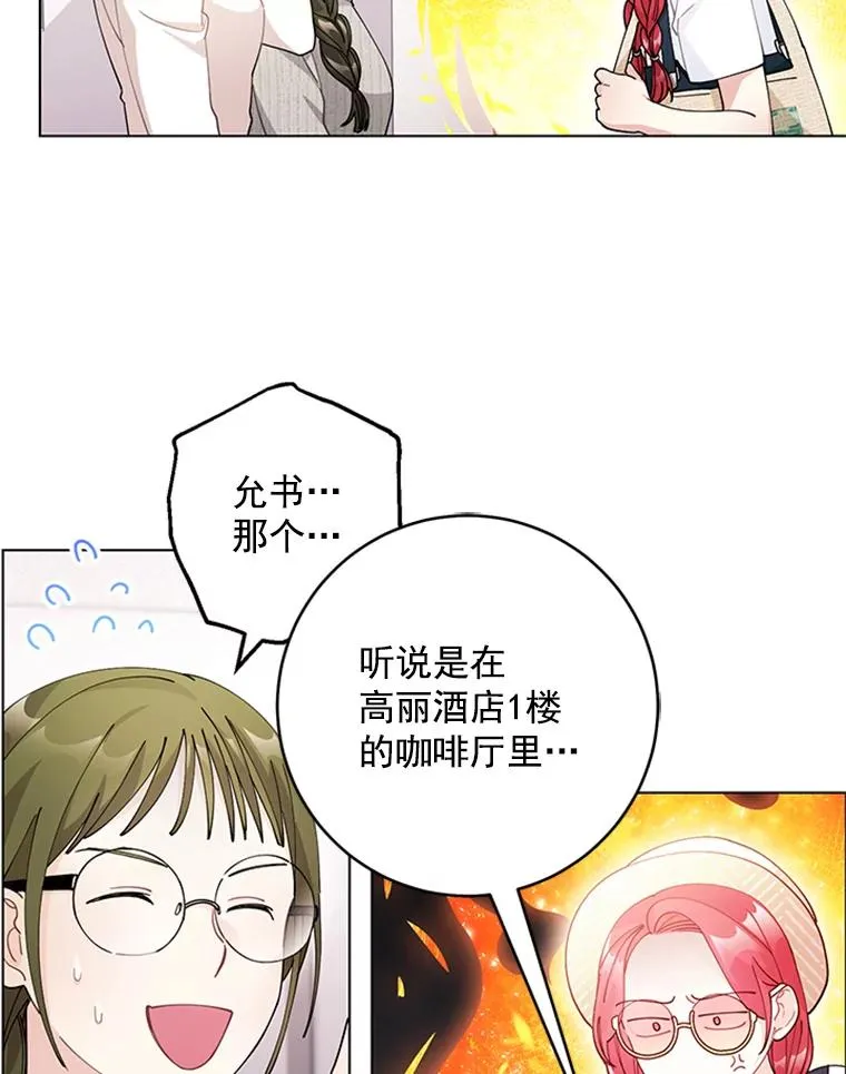 42.相亲 第38页