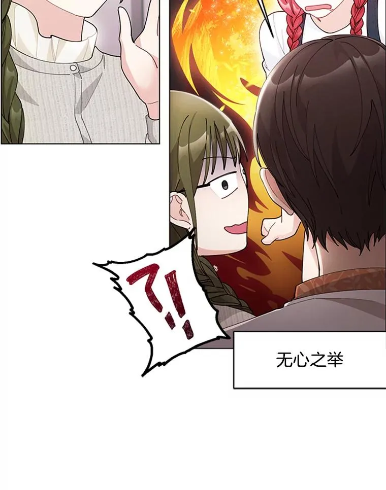 42.相亲 第39页