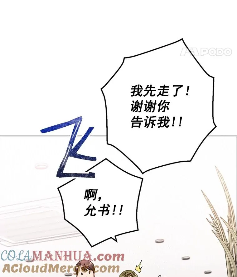42.相亲 第40页