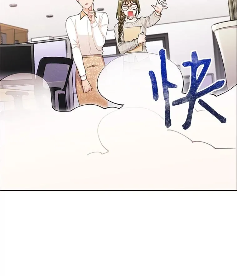 42.相亲 第41页