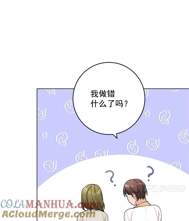 42.相亲 第43页