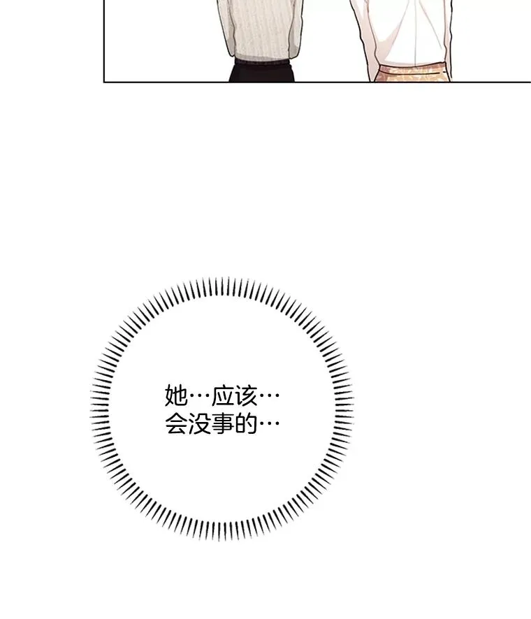 42.相亲 第44页