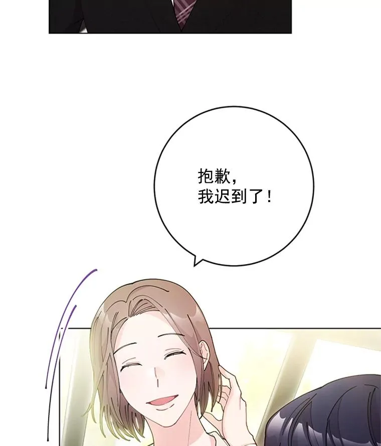 42.相亲 第48页