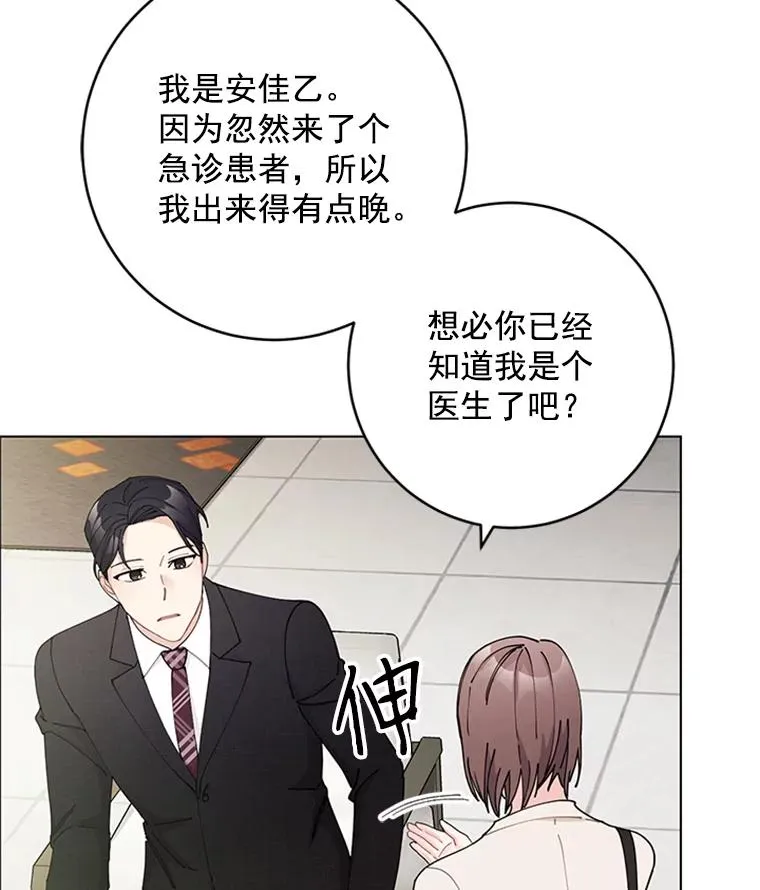 42.相亲 第50页